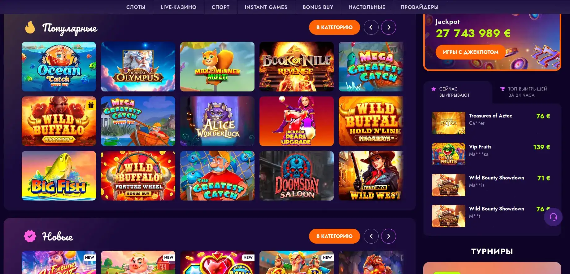 VIP программа Lucky Duck casino